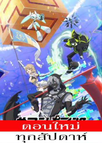 #Compass 2.0: Sentou Setsuri Kaiseki System ตอนที่ 1 ซับไทย