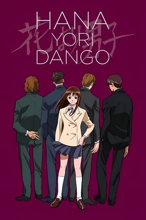 Hana Yori Dango Season 1 (1996) สาวแกร่งแรงเกินร้อย