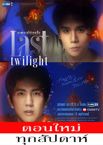 ภาพนายไม่เคยลืม ตอนที่ 1-3
