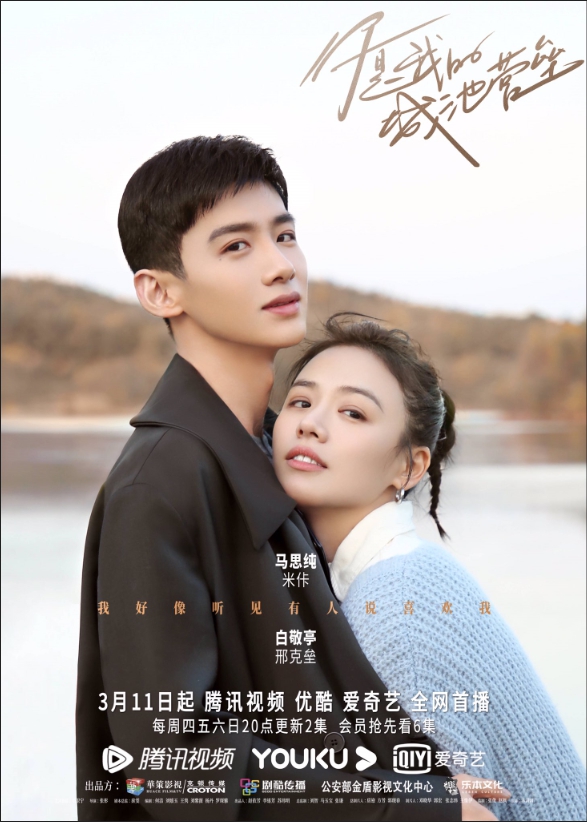 คุณคือป้อมปราการของฉัน [บรรยายไทย] 1-40(จบ)