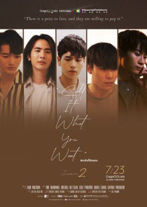 จะรักก็รักเหอะ ซีซัน 2 EP.1-8