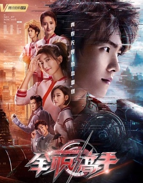 The King's Avatar (2019) : เทพยุทธ์เซียนกลอรี่ | 40 ตอน (จบ)