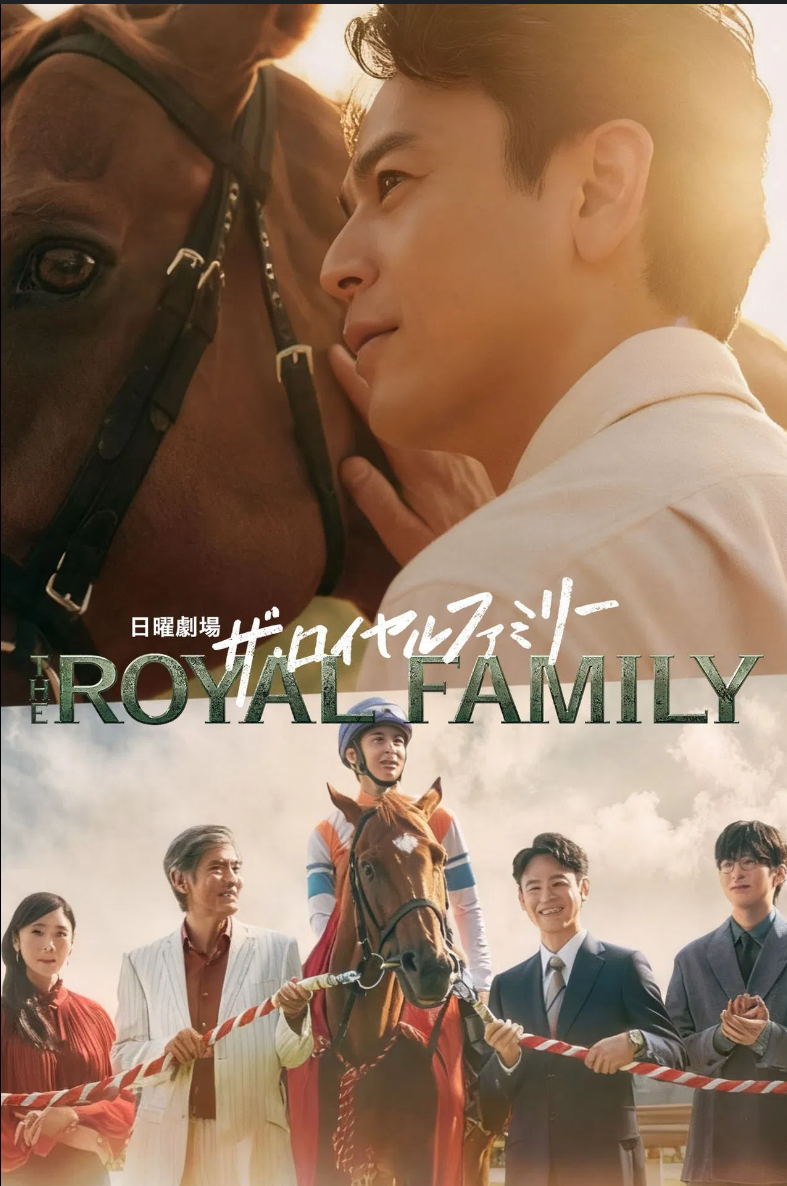 Passing the Reins - ปลายบังเหียนเขียนฝัน ตอนที่ 1-4 [ซับไทย]