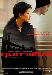 กุมภาพันธ์ (2003)