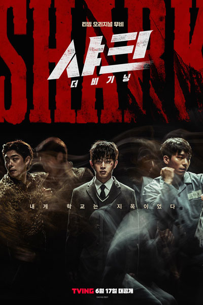 Shark: The Beginning [บรรยายไทย]