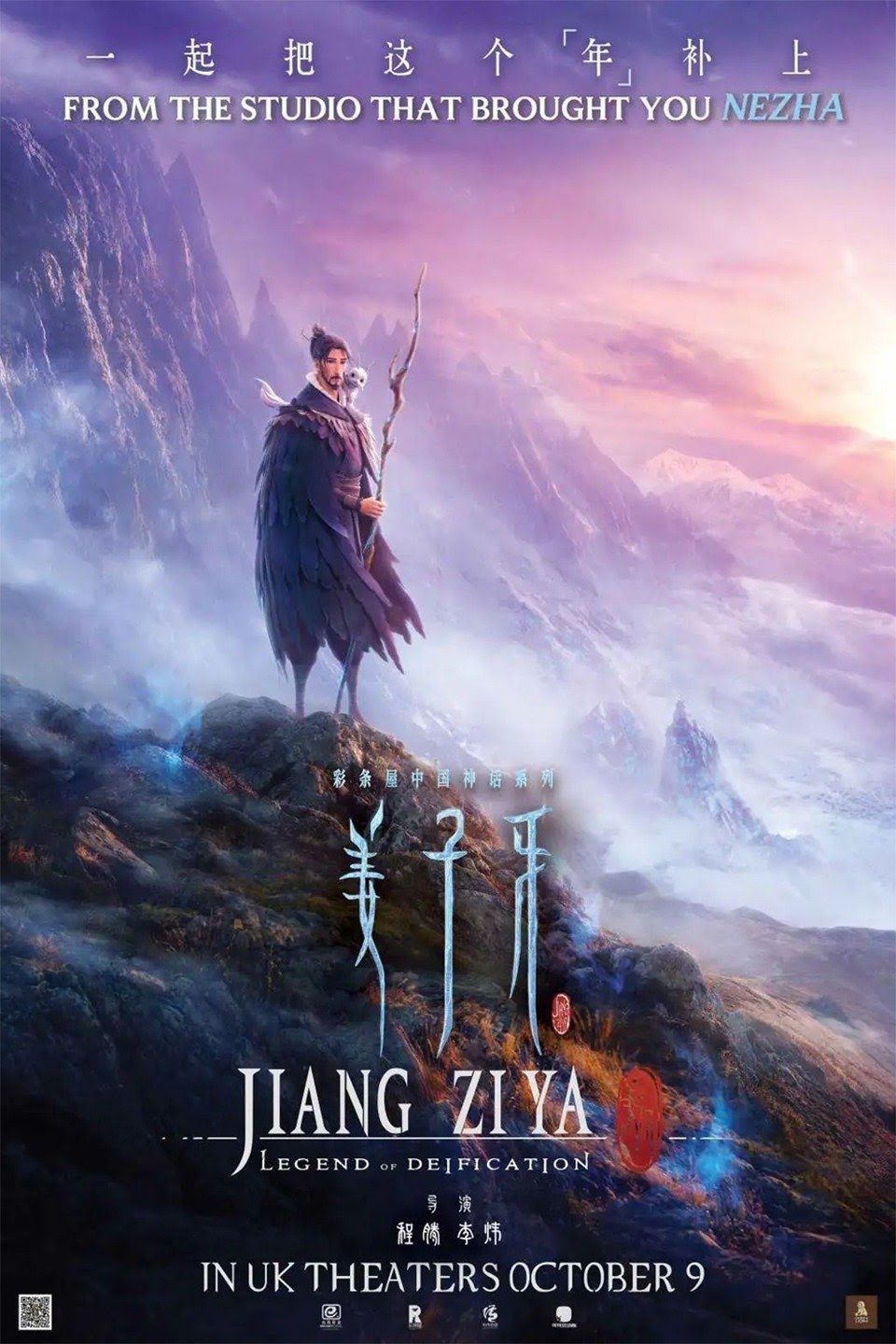 Jiang Ziya: Legend Of Deification [บรรยายไทย]