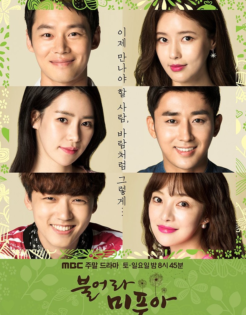 Blow Breeze (2016) : ลุ้นรักตามสายลม | 53 ตอน (จบ)