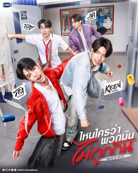 ไหนใครว่าพวกมันไม่ถูกกัน updated to 6