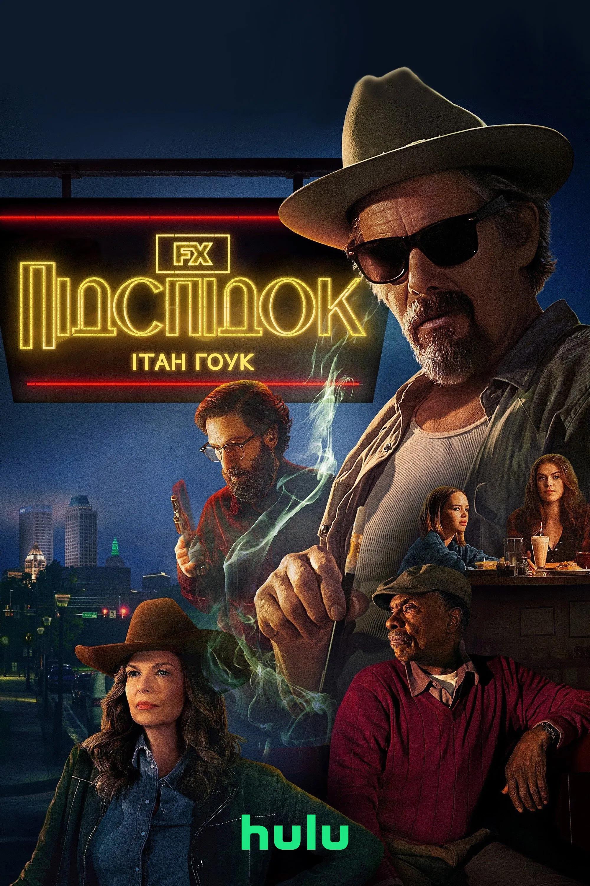 The Lowdown (2025) 1-8 [ซับไทย]