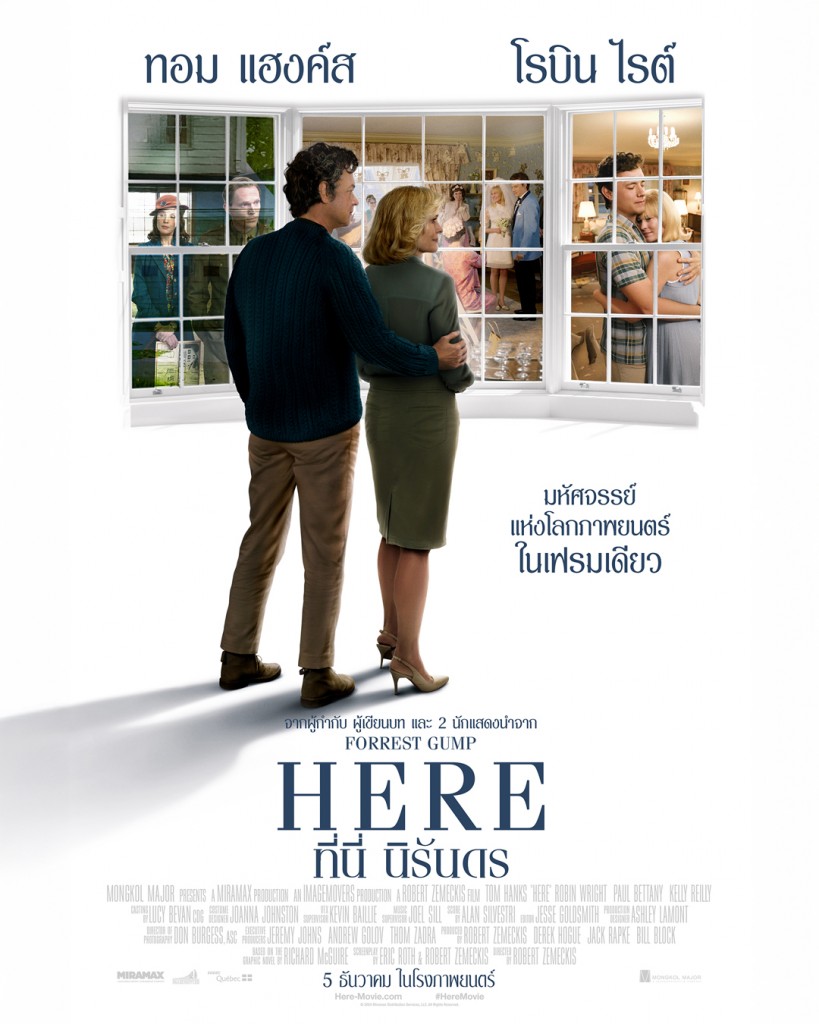 Here ที่นี่ นิรันดร (2024)