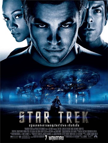 Star Trek 1 (2009) สงครามพิฆาตจักรวาล