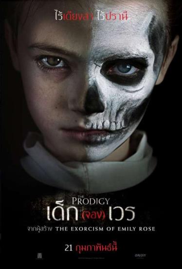 The Prodigy (2019) เด็กจองเวร