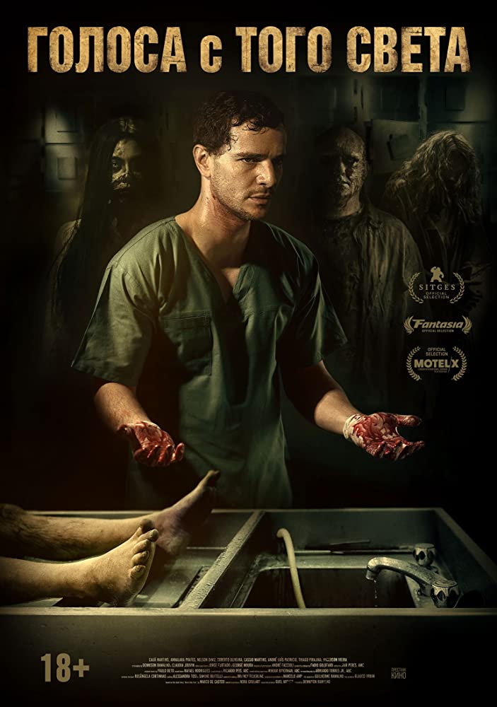 The Nightshifter (2018) 