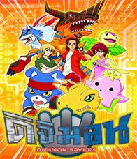 Digimon Savers ดิจิมอน เซฟเวอร์ส : Ep.1-48 [พากย์ไทย]